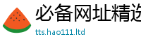 2025新澳门2025免费原料虽2025年天天彩资料大全图片